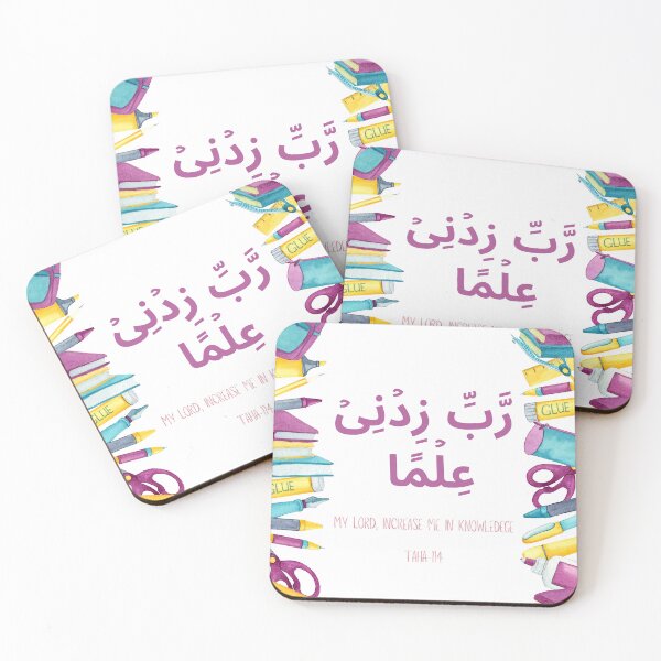 Item preview, Increase me in knowledge - Quran verse designed and sold by Rydigiworks.