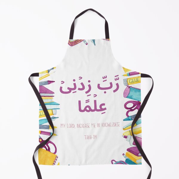 Item preview, Increase me in knowledge - Quran verse designed and sold by Rydigiworks.