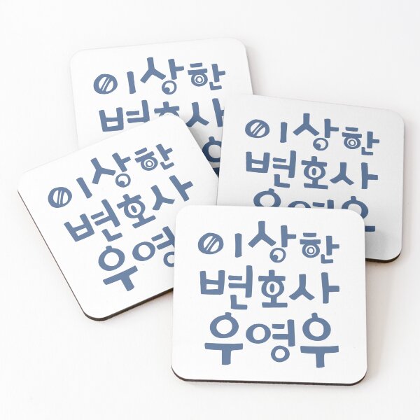 Item preview, Extraordinary Attorney Woo designed and sold by sokileri999.