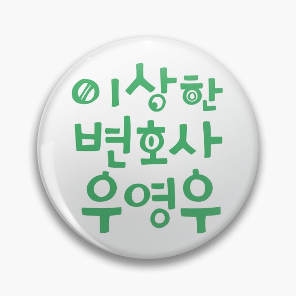 Item preview, Extraordinary Attorney Woo designed and sold by sokileri999.