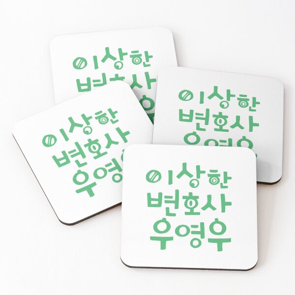 Item preview, Extraordinary Attorney Woo designed and sold by sokileri999.