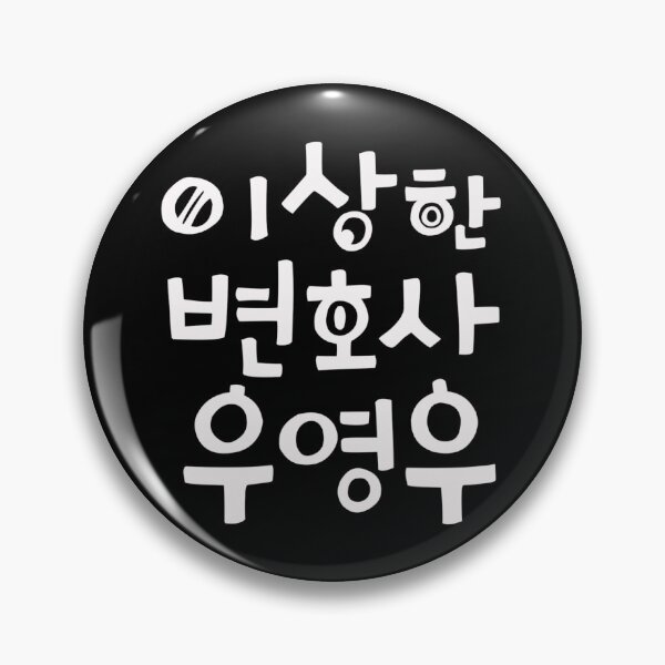Item preview, Extraordinary Attorney Woo designed and sold by sokileri999.