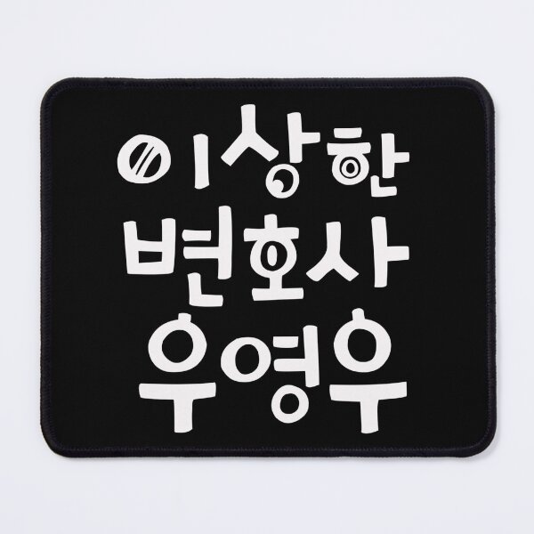 Item preview, Extraordinary Attorney Woo designed and sold by sokileri999.