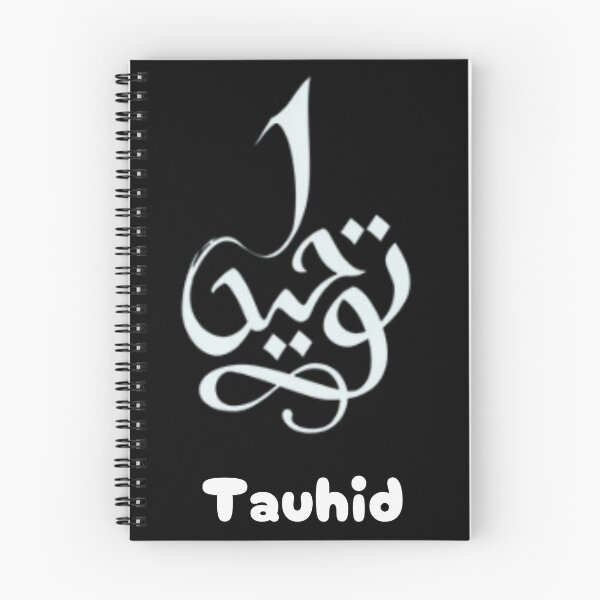 Item preview, Tauhid designed and sold by Vinaelly.