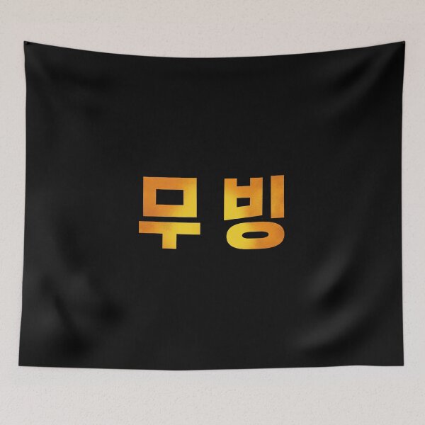 Item preview, Moviente designed and sold by sokileri999.