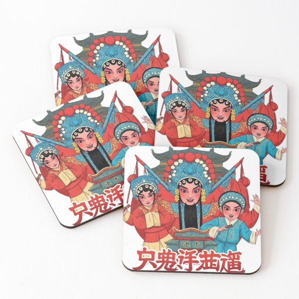 Item preview, Peking Opera designed and sold by likbatonboot.