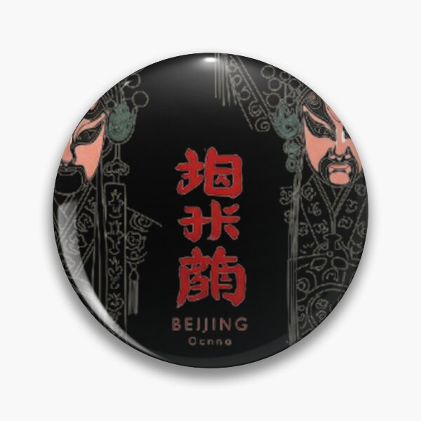 Item preview, Peking Opera designed and sold by likbatonboot.