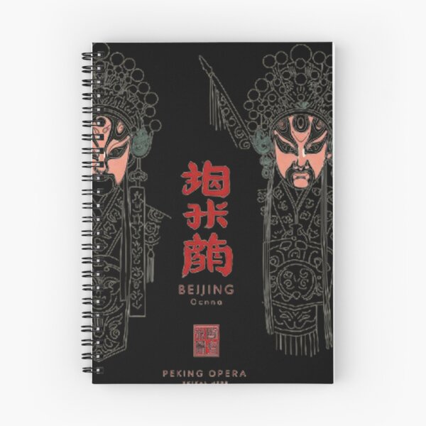 Item preview, Peking Opera designed and sold by likbatonboot.