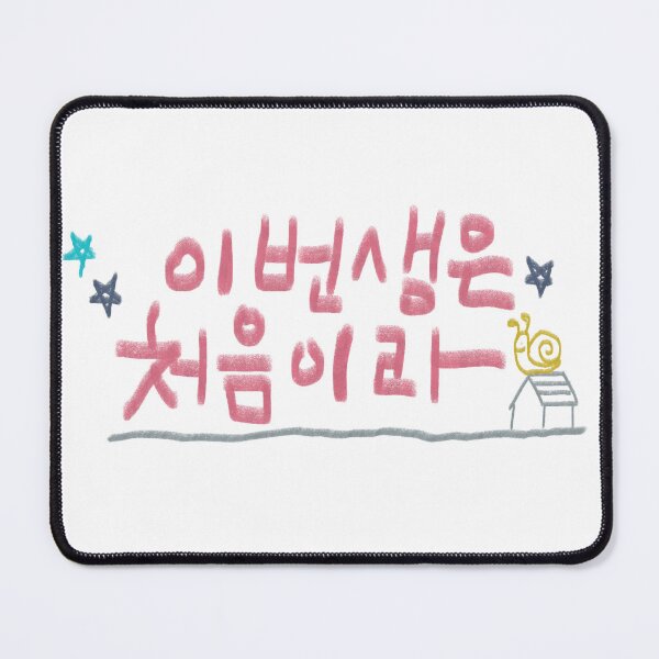 Item preview, Because This Is My First Life designed and sold by sokileri999.