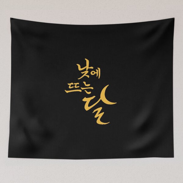 Item preview, Moon In The Day designed and sold by sokileri999.