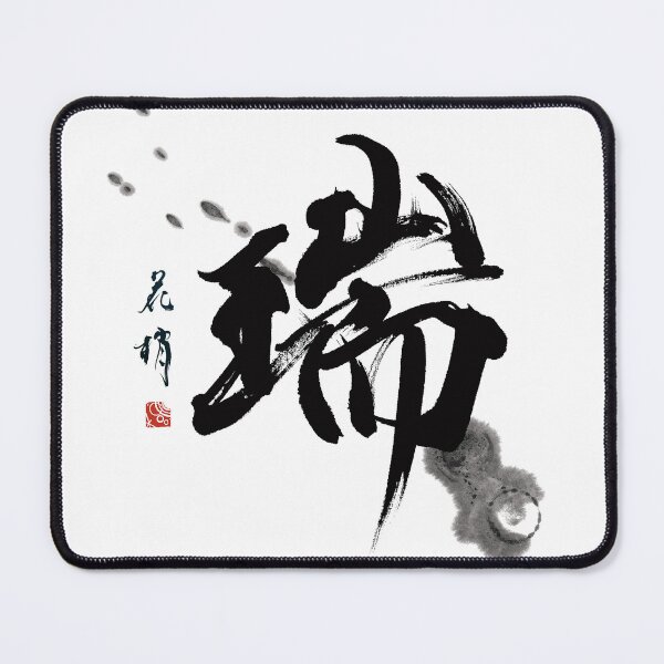 Item preview, shirushi_auspicious designed and sold by KeisaiinKasho.