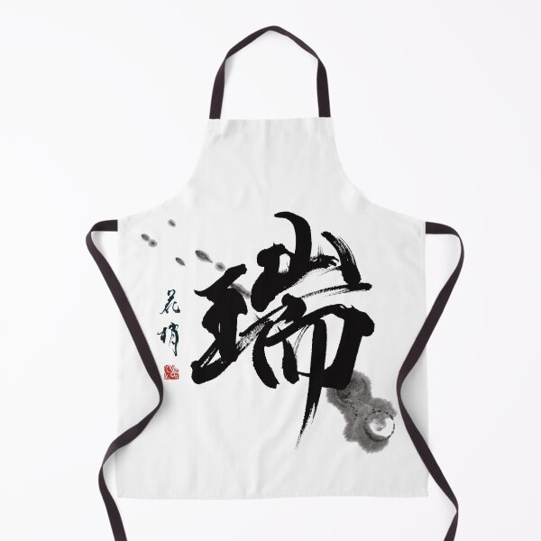 Item preview, shirushi_auspicious designed and sold by KeisaiinKasho.