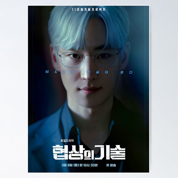 Item preview, The Art of Negotiation kdrama,  Negotiation Skills kdrama designed and sold by Sweetyshope.