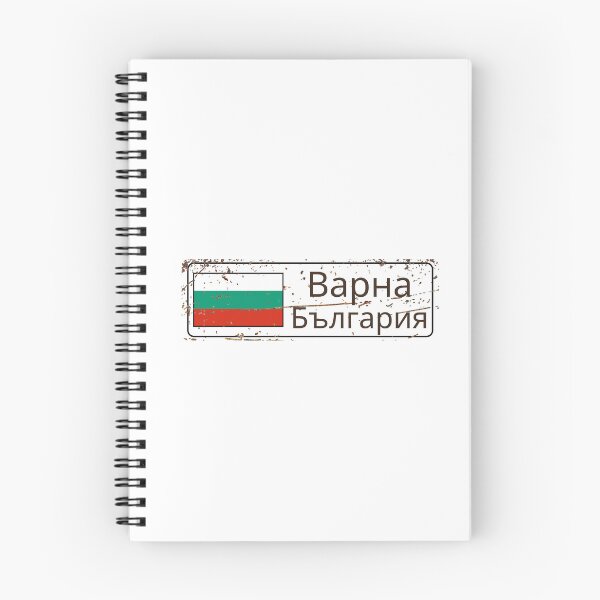 Item preview, Varna Bulgaria designed and sold by jeshands.