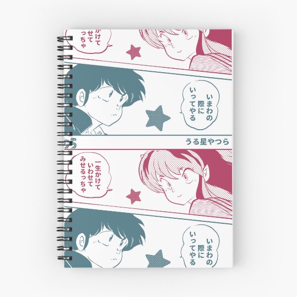 Item preview, Urusei Yatsura - The End | Lamu Retro Manga Design 80s T-Shirt designed and sold by SALENTOmadness.