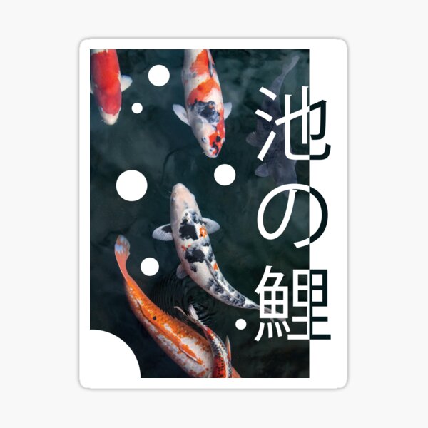 Vista previa del artículo con la obra «Estanque de carpas (池の鯉)», diseñado y vendido por Chromesthezia.