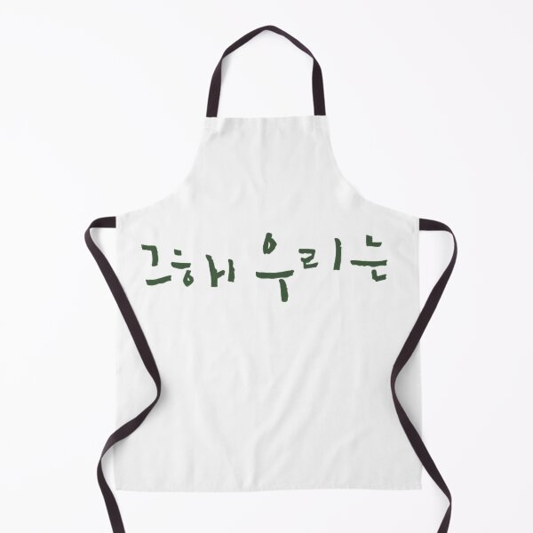 Item preview, Our Beloved Summer designed and sold by sokileri999.