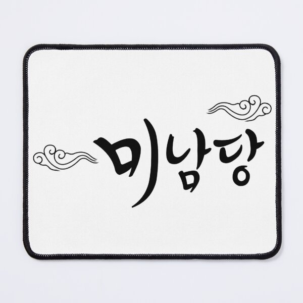 Item preview, Cafe Minamdang designed and sold by sokileri999.