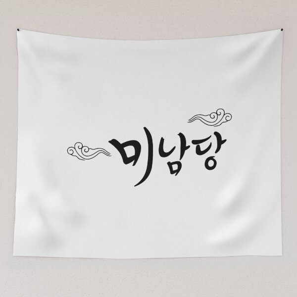 Item preview, Cafe Minamdang designed and sold by sokileri999.