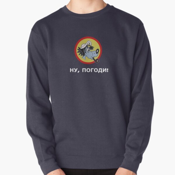 Ну, Погоди! - Волк (Nu, Pogodi - Wolf) Pullover