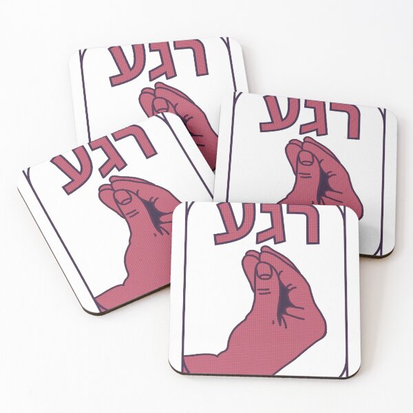 Item preview, El icónico gesto hebreo con la mano “Rega”, que significa “espera”, es muy utilizado en Israel designed and sold by Tel Aviv Loves You.