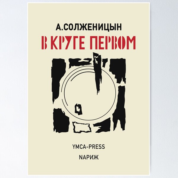 Item preview, Constructivism#49 designed and sold by process22.