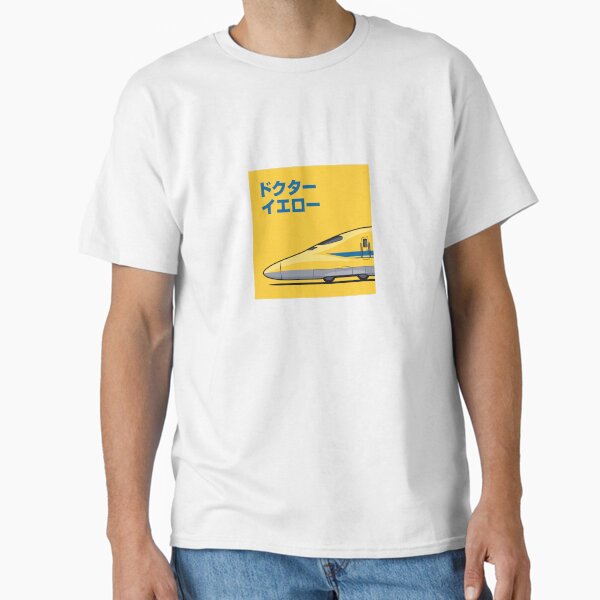 Vista previa del artículo con la obra «Doctor Amarillo Clase 923 Shinkansen Tren lateral Perfil lateral Texto japonés Amarillo», diseñado y vendido por VoodooCircus.