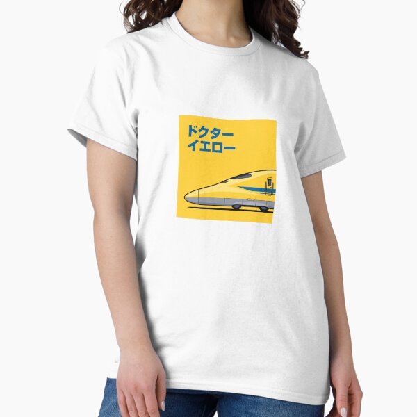 Vista previa del artículo con la obra «Doctor Amarillo Clase 923 Shinkansen Tren lateral Perfil lateral Texto japonés Amarillo», diseñado y vendido por VoodooCircus.