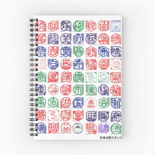 Item preview, Japanese Train Station Stamps designed and sold by itstheashley.