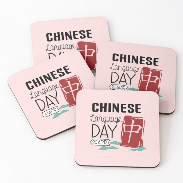 Item preview, 20 April Chinese Language Day - Wacky Holidays designed and sold by ChemicalXShop.