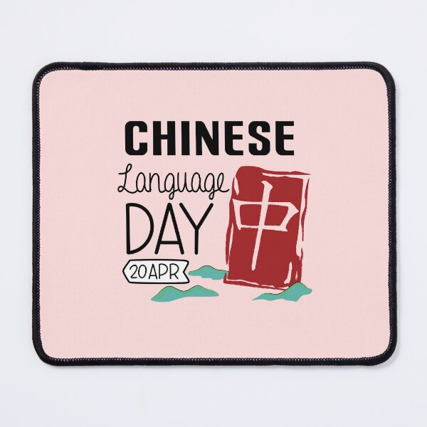 Item preview, 20 April Chinese Language Day - Wacky Holidays designed and sold by ChemicalXShop.
