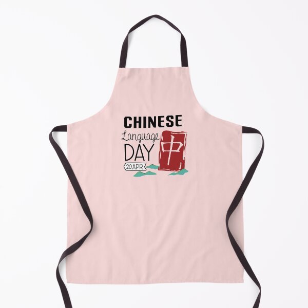 Item preview, 20 April Chinese Language Day - Wacky Holidays designed and sold by ChemicalXShop.