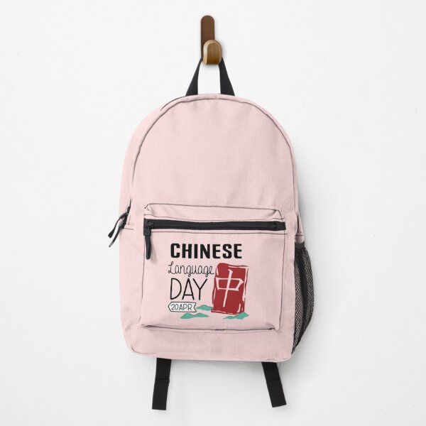 Item preview, 20 April Chinese Language Day - Wacky Holidays designed and sold by ChemicalXShop.