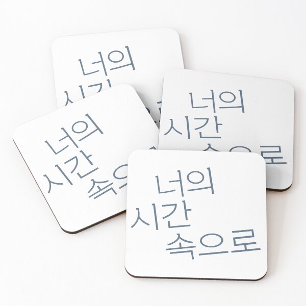 Item preview, A Time Called You designed and sold by sokileri999.