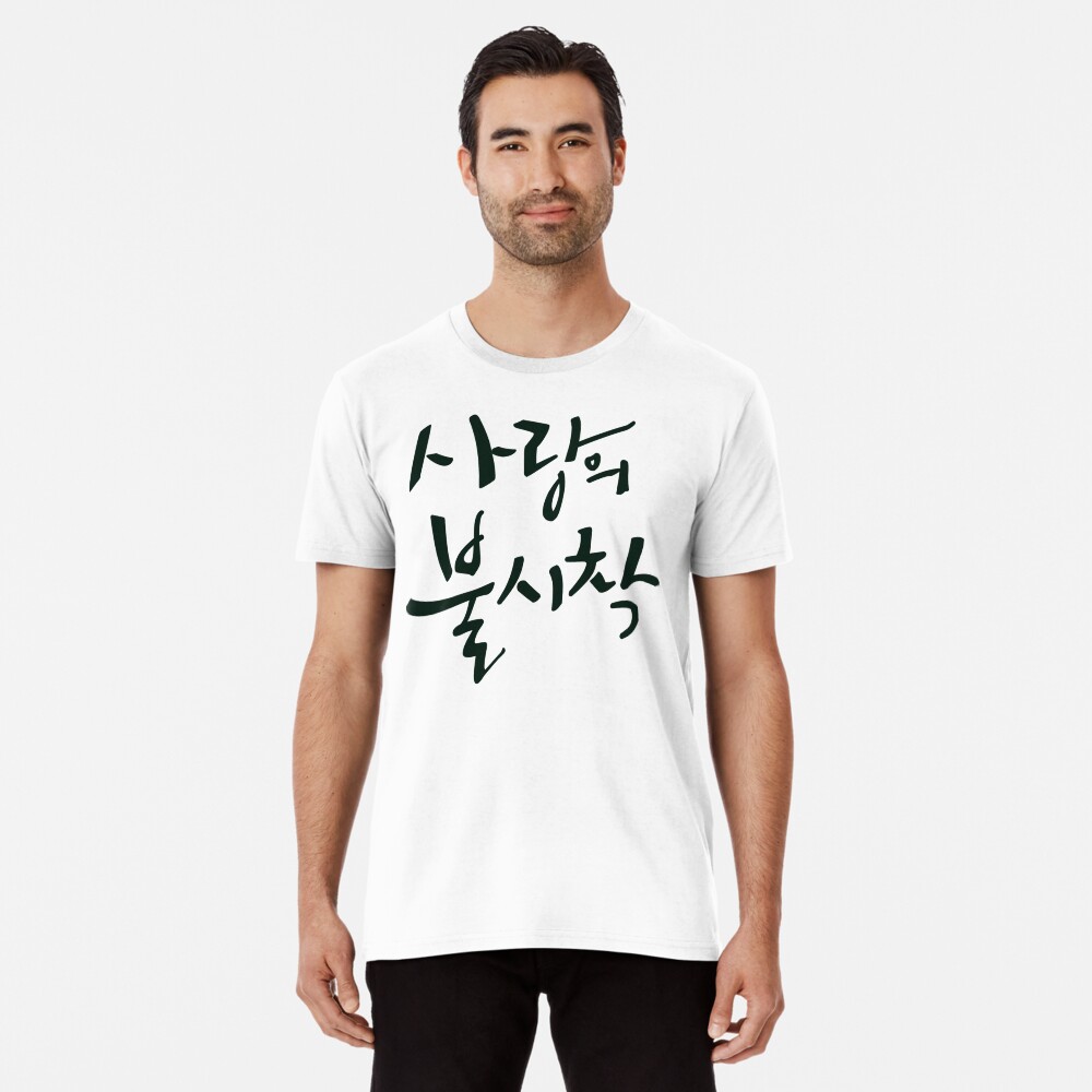Artikel-Vorschau von Premium T-Shirt, designt und verkauft von sokileri999.