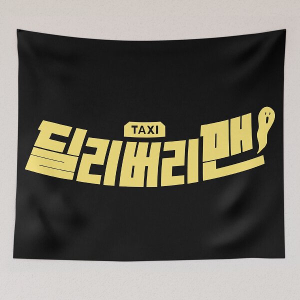Item preview, Delivery Man designed and sold by sokileri999.