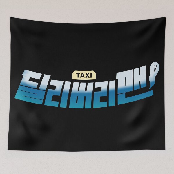 Item preview, Delivery Man designed and sold by sokileri999.