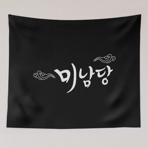 Item preview, Cafe Minamdang designed and sold by sokileri999.