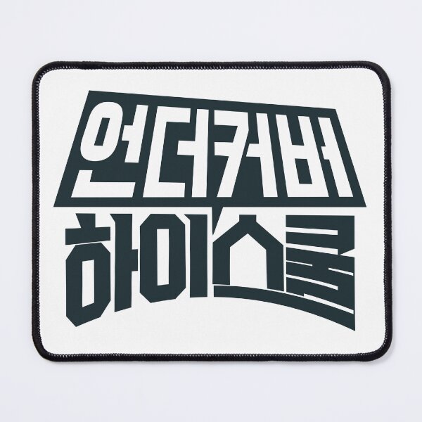 Item preview, Undercover High School designed and sold by sokileri999.
