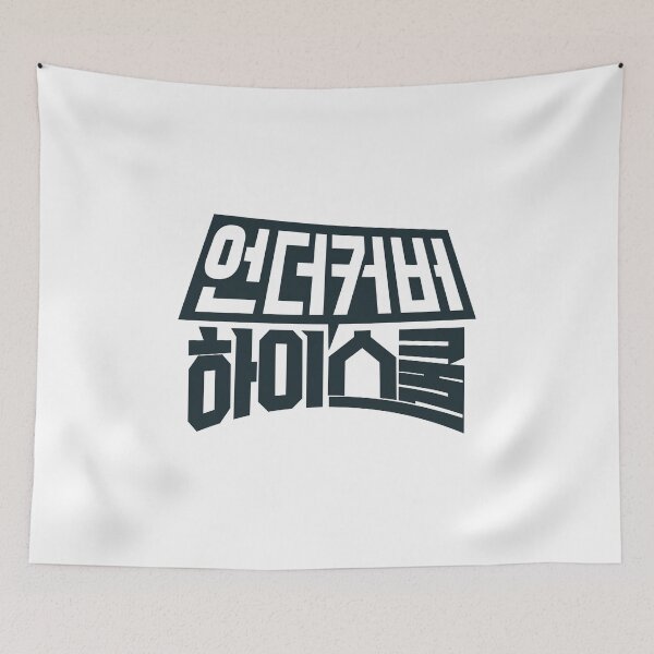 Item preview, Undercover High School designed and sold by sokileri999.