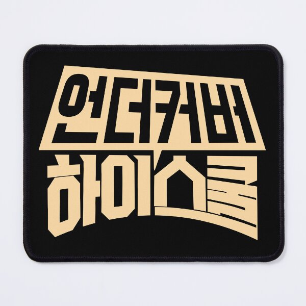 Item preview, Undercover High School designed and sold by sokileri999.