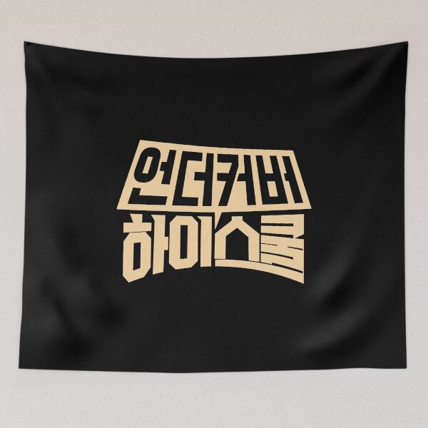 Item preview, Undercover High School designed and sold by sokileri999.