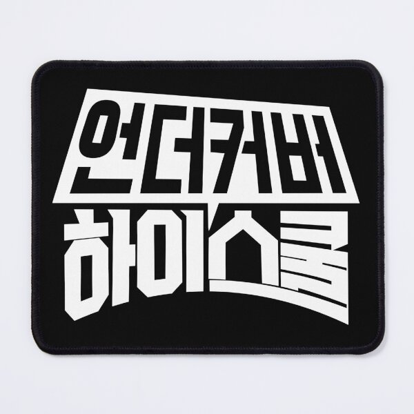 Item preview, Undercover High School designed and sold by sokileri999.
