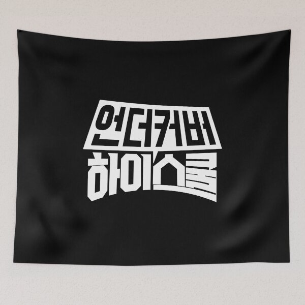 Item preview, Undercover High School designed and sold by sokileri999.