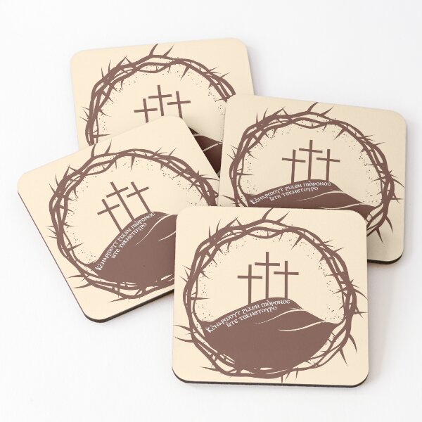 Item preview, Coptic Third Hoos, Blessed are You on the throne of Your kingdom designed and sold by Lucinda Theodore.