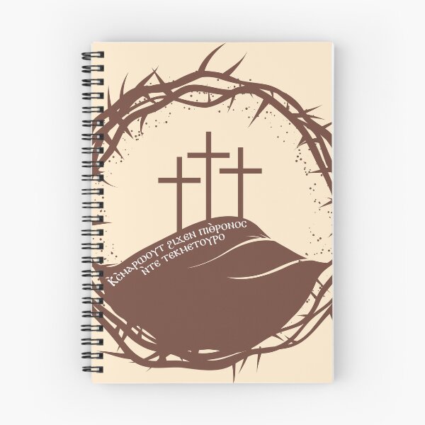 Item preview, Coptic Third Hoos, Blessed are You on the throne of Your kingdom designed and sold by Lucinda Theodore.