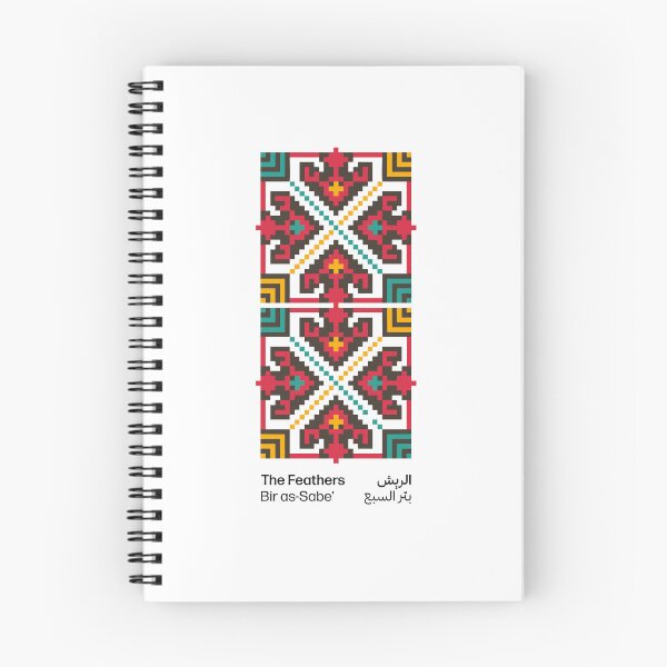 Item preview, تطريز فلسطيني، الريش | Palestinian Tatreez, The Feathers designed and sold by Artivism | ارتيڤيزم.