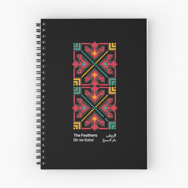 Item preview, تطريز فلسطيني، الريش | Palestinian Tatreez, The Feathers, Black designed and sold by Artivism | ارتيڤيزم.