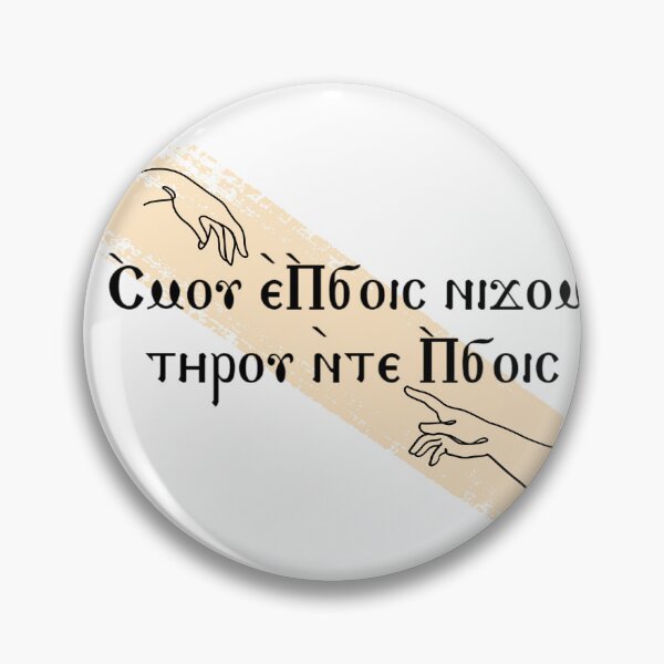 Item preview, Coptic Third Hoos, Bless the Lord all you powers of the Lord designed and sold by Lucinda Theodore.