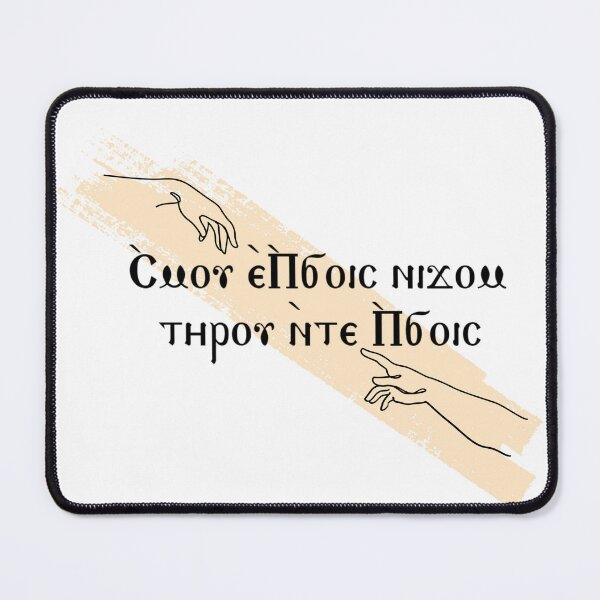 Item preview, Coptic Third Hoos, Bless the Lord all you powers of the Lord designed and sold by Lucinda Theodore.